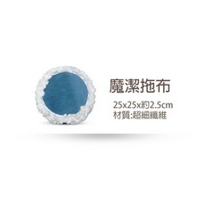 新潮流 無線清潔機TSL110/TSL111/TSL111G系列專用替換魔潔布3入組 (不含主機), 1個