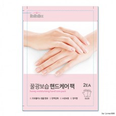 로로스키니 보송보송 손 핸드 보습팩, 상세페이지 참조, 1개