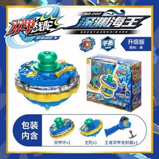 台灣熱賣 新款三寶雙甲戰陀深淵海王雙層合體旋轉對戰坨螺玩具, 升級版【深淵海王】, 1個