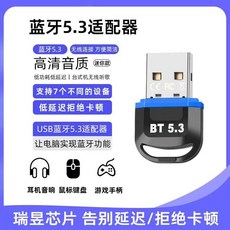 150m USB 블루투스 송신기 5.3 오디오 무선 컴퓨터 어댑터 PC 20m 용 동글 수, A. Realtek 칩 5.3 미니