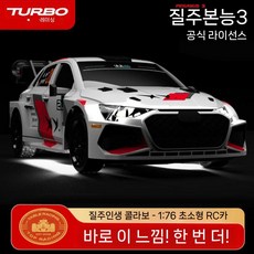 TURBO RACING 터보 레이싱 3 공식 리모컨 RC카 자동차 176 미니어처 모델