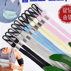 마스크 휴대 목걸이 분실 방지 보관 편리 일상 생활 필수 액세서리 안경 걸이, 상세페이지 참조, 1개, 5종스트랩(핑크)최소주문100개