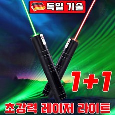 독일 기술 1/1+1 초강력 손전등 라이트 ppt 리모컨 USB 충전 휴대용 다기능 펜 고양이 장난감, 2개