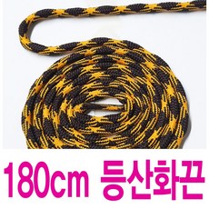 투톤 꽈배기끈 블랙 옐로우 수량별 길이별 차등금액 통끈 등산화끈 둥근 라운드끈 슈레이스