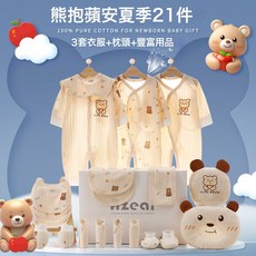 HYLSS 嬰兒禮盒純棉寶寶連體內衣新生兒哈衣空調服剛出生滿月禮物春卡通, 1個, 禮盒721夏季米66碼適合3-6個月:如圖