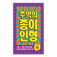 종이인형