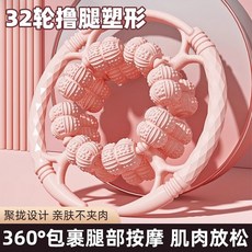 【隔日達】雙層按摩器 全包覆舒壓環 頸椎腿部放鬆 居家健身必備, 1個, 32輪按摩圈-粉色