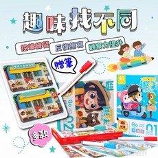 狐爾摩斯 趣味找不同 兒童專注力訓練書 益智眼力遊戲 附贈可擦筆, 趣味找不同(1)中號-簡易送可擦筆