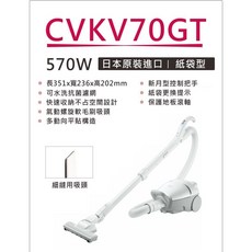 HITACHI日立 日本原裝 落地式吸塵器 紙袋型 臥式 CVKV70GT