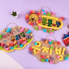 가정의달만들기 나만의 문패만들기 5인용, 상세페이지 참조, 상세페이지 참조
