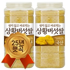 [25년 햅쌀] 통에 담은 국산 상황버섯쌀 베타글루칸 함유, 2개, 2kg