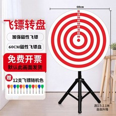 대형 마그네틱 다트판 삼각대 다트보드 게임 보드 캠핑놀이, 60cm 삼각대 레드 흰색