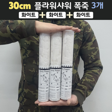 [30cm] 웨딩 플라워샤워 폭죽 3개 세트 (무료배송), 01. [30cm] 화이트 3개