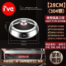 i've 304不鏽鋼 加高拱形鍋蓋 (適用31.9-33.3cm內徑鍋具), 1個, 28cm, 防燙頂