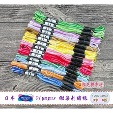 日本 Olympus 奧林巴斯 緞染刺繡線 漸變刺繡線 十字繡 俄羅斯刺繡 8米 6股 共14色, 1個, 62