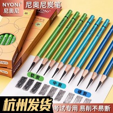 尼奧尼炭筆 素描筆 美術生專用速寫筆 特軟中硬碳筆鉛筆, 1個, 老人頭橡皮6個裝,默認項
