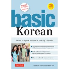 (영문도서)Basic Korean: Learn to Speak Korean in 19 Easy Lessons (Companion Online Audio a... Paperback, Tuttle Publishing, English, 9780804852449