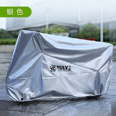 腳踏車防塵套 公路車 山地車 防鳥防曬防雪套, 銀色,S, 1個