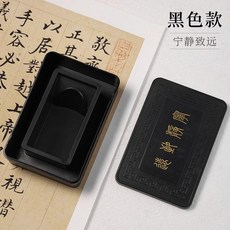 不幹墨硯臺帶蓋密封書法專用保溼墨盒防蒸發硯臺盛墨汁學生墨池海 副廠商品, 1個, 厚德載物   黑色款,單獨購買硯臺