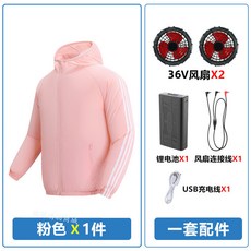 雲家 空調服 連帽防曬涼感工作外套, 1個, 粉色+36V兩風扇+5萬毫安電池,M【45-55公斤】