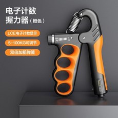 可調節電子計數握力器 男女成人肌肉運動健身手部力量訓練器材, 橙色【電子計數器】握力器, 1個