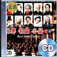 2CD 클래식 세계명곡소품 음악 세계명곡 명상음악 명상