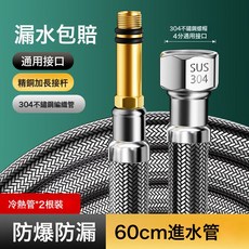 304不鏽鋼編織軟管加長螺紋杆進水管花灑洗臉盆洗菜盆防爆管, 2根裝60cm精銅通用螺紋杆:如圖, 1cm