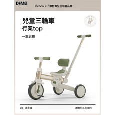 DFMEI 兒童三輪車多功能沃克S3腳踏車平衡車輕便遛娃新款寶寶三輪車, 1個, 1cm, 沃克S3兒童三輪車- 流光綠:參考詳情