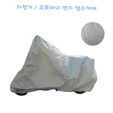 오토바이 방수 커버 야외 바이크 자전거 오토바이 먼지 커버 보호 덮개 야외용 방지, M