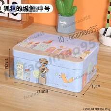 帶鎖鐵盒 金屬儲物盒 珠寶首飾收納盒 復古風 家用桌面收納擺飾, 狐貍的城堡-中號, 1個