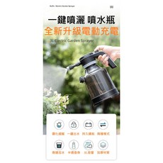 高CP新款充電式電動3L噴霧器造霧器側面開口加厚壺身園藝植物加濕環境增濕變色龍兩棲增濕雨林缸植物生長, 1個, Black