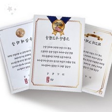 시험 응원 격려 문구 카드 세트 학생 선물 간식 합격 기원 메시지 수험 준비, 1개, 상세페이지 참조ml, 2.최고의노력상