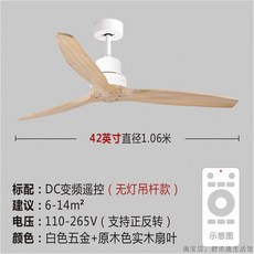 대형 실링팬 60인치 씰링팬 A형 월넛 창고 천정 원목 우드 80인치, A형 42인치 로그