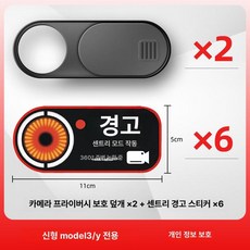 자동차 카메라 덮개 뒷좌석 장착 부품 TPU 보호 가림, 오리지널 블랙 2개 + 휴대폰 모드 6개