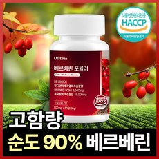 올리트루 베르베린 순도 90% 홍국발효 여주 자전자피 추출분말 HACCP인증, 1개, 60정