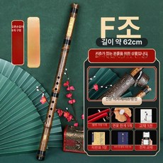 퉁소 단소 관악기 1개 악기, 초보자용 프리미엄퍼플뱀부F키 풀 세트