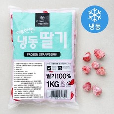 냉동 딸기 무가당 냉동 과일 1kg 5개(아이스박스 무료)