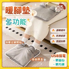 GAODING AODING 多功能暖腳墊 USB插電恆溫加熱 暖手暖腰暖肚子 防滑安全設計 自由調溫, 暖手暖足 持續發熱, 【升級款暖腳墊】