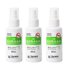 그린제약 뿌리는 소독약 과산화수소수, 3개, 60ml