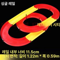 미니카 트랙 자동차 장난감 선물 레일 360도 타원형, 1개, 컬러풀 골든 스타 트랙 8015V