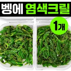 손에묻지않는 벵에돔 염색크릴 각크릴 파래새우 염색새우 새우미끼 파래 미끼새우, 1개, 120g