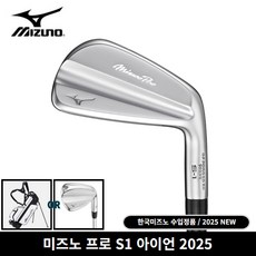 미즈노정품 프로 S1 아이언 7개구성, MODUS3 105 [S]