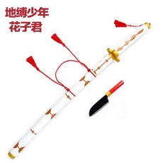 臺灣出貨 地縛少年花子君 源輝刀 小菜刀 花子君cosplay道具武器木刀, 源輝道具刀 圓鞘款,0°, 1個