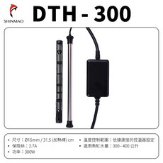 魚寶妹水族 台灣欣茂 DTH 安全鈦合金加熱棒 鈦管加溫棒 控溫器, 1個, 300瓦鈦棒(含保護套+吸盤)