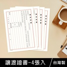 珠友 PP-48030 -4張入 好好逛文具小舖, 1個