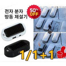 [아날로그 태양광] 전자 분자 방해 추위 방지 눈 제거기 360도 차량용성에제거기 대한 폭이넓은 자동차성에제거, 세트 블루