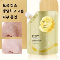 레티놀 리프팅 피팅 마스크팩 탄력 수분 보습 타이트닝 탄력 개선 턱밑살 리프팅 집중케어 모공 제로, 레티놀 마스크 팩100g, 4개