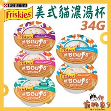 Friskies 喜躍 美式貓濃湯杯 34g, 1個, 喜躍濃湯杯34g-鮮蝦佐燉雞*8