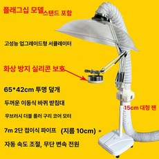 이동식 환풍기 고기 연기 흡입 후드 자바라 환기 배출, 플래그십 에디션 브래킷 65 x 42cm