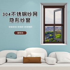 隱形紗窗 推拉式伸縮捲筒式上下拉鋁合金防蚊防蟲捲簾式紗網, 【咖啡色】304不銹鋼鋼絲網/升級款,定制尺寸